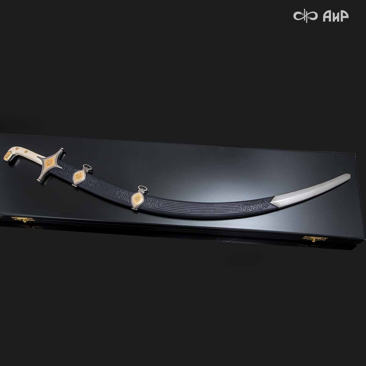 Сабля авторская Зульфикар, Артикул: 35646 - Компания «АиР»