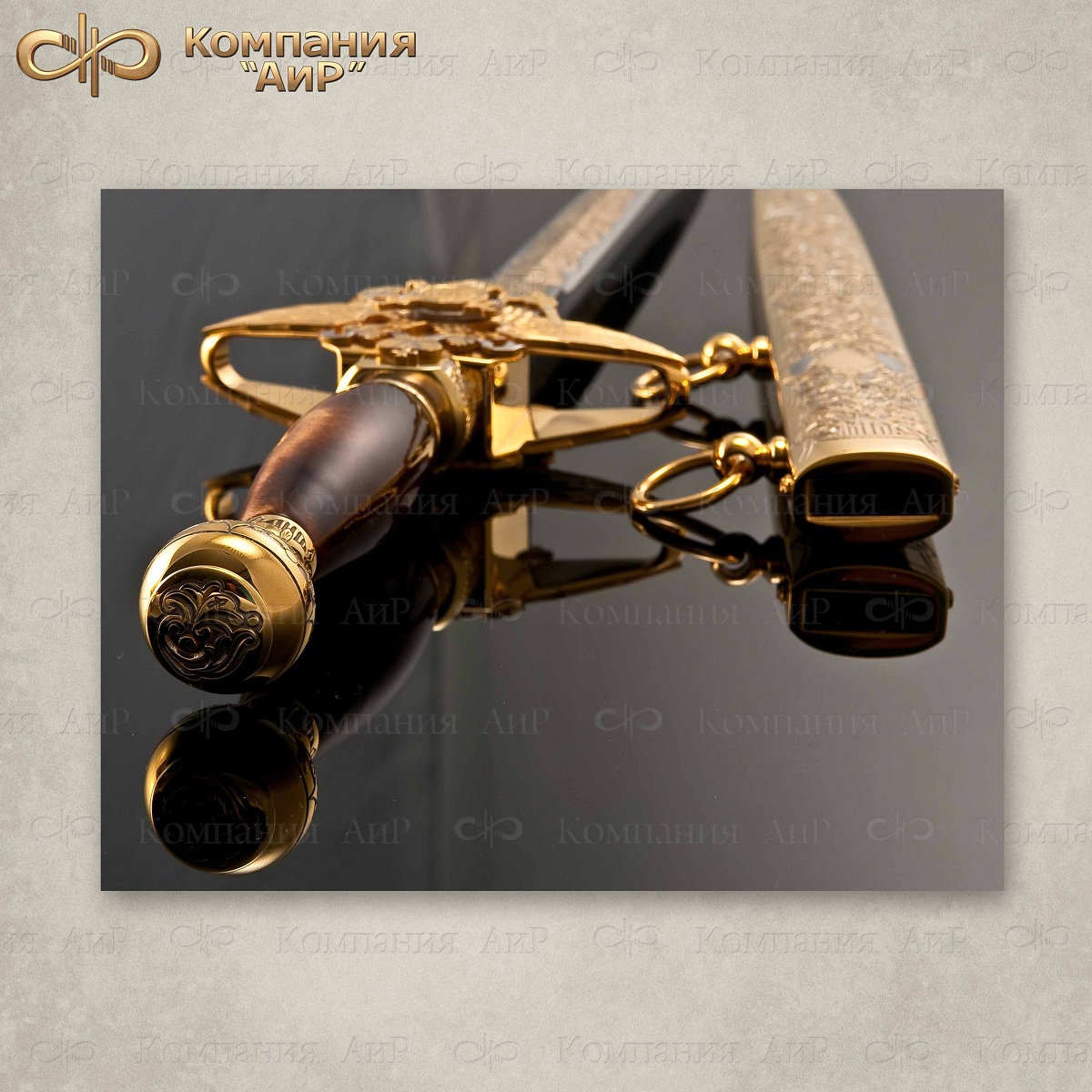 Кортик Генеральский, цельнометаллические ножны, Артикул: 1850 - Компания «АиР»