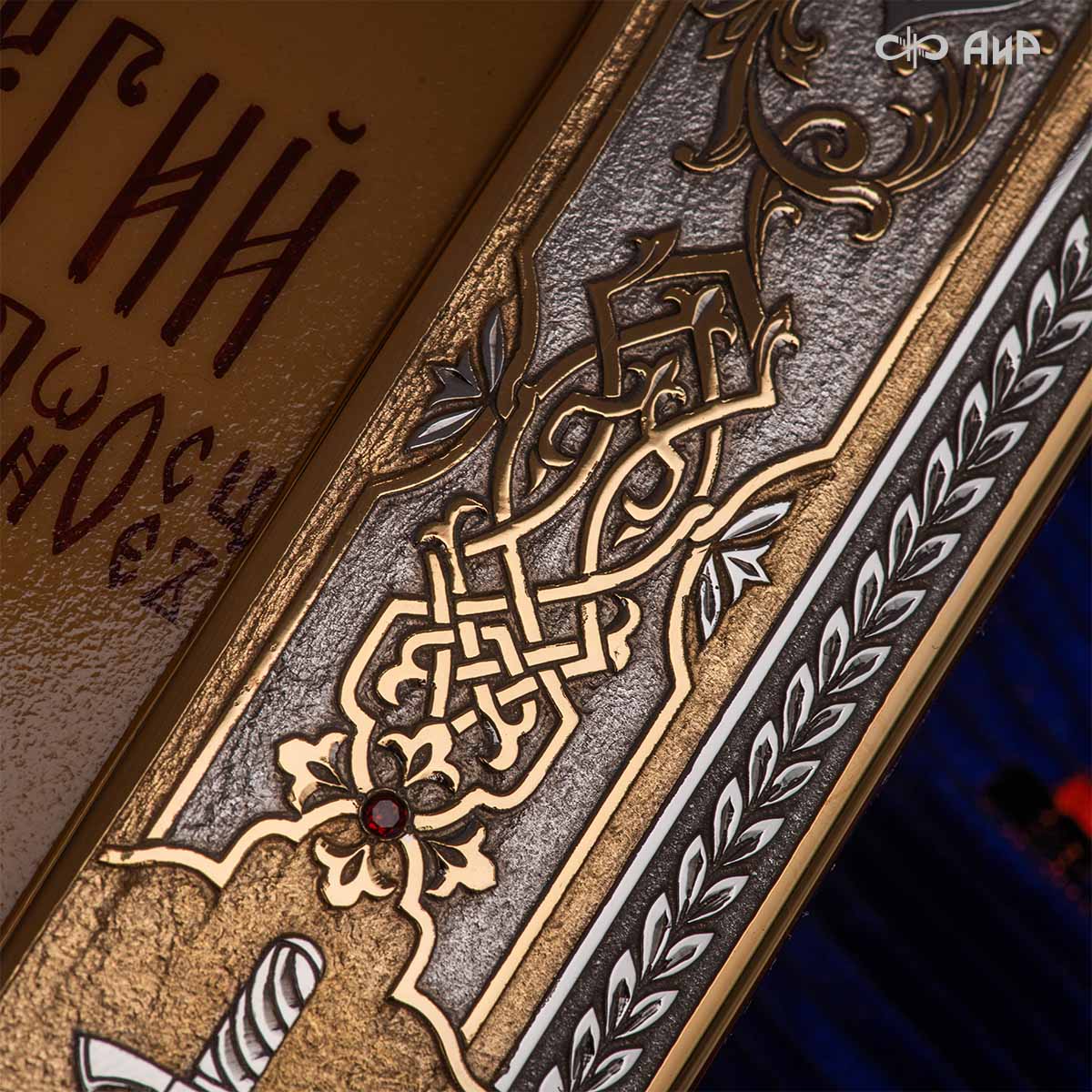  Икона в окладе Святой великомученик Георгий Победоносец, Артикул: 39177 - Компания «АиР»