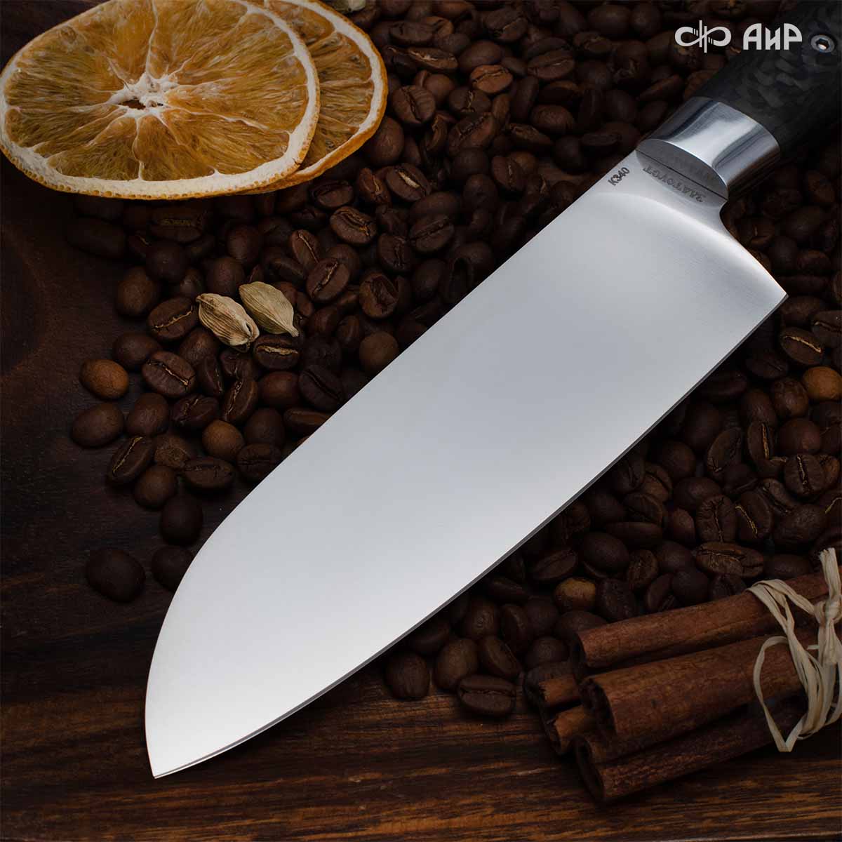 Сантоку ЦМ (карбон черный) - Компания «АиР»