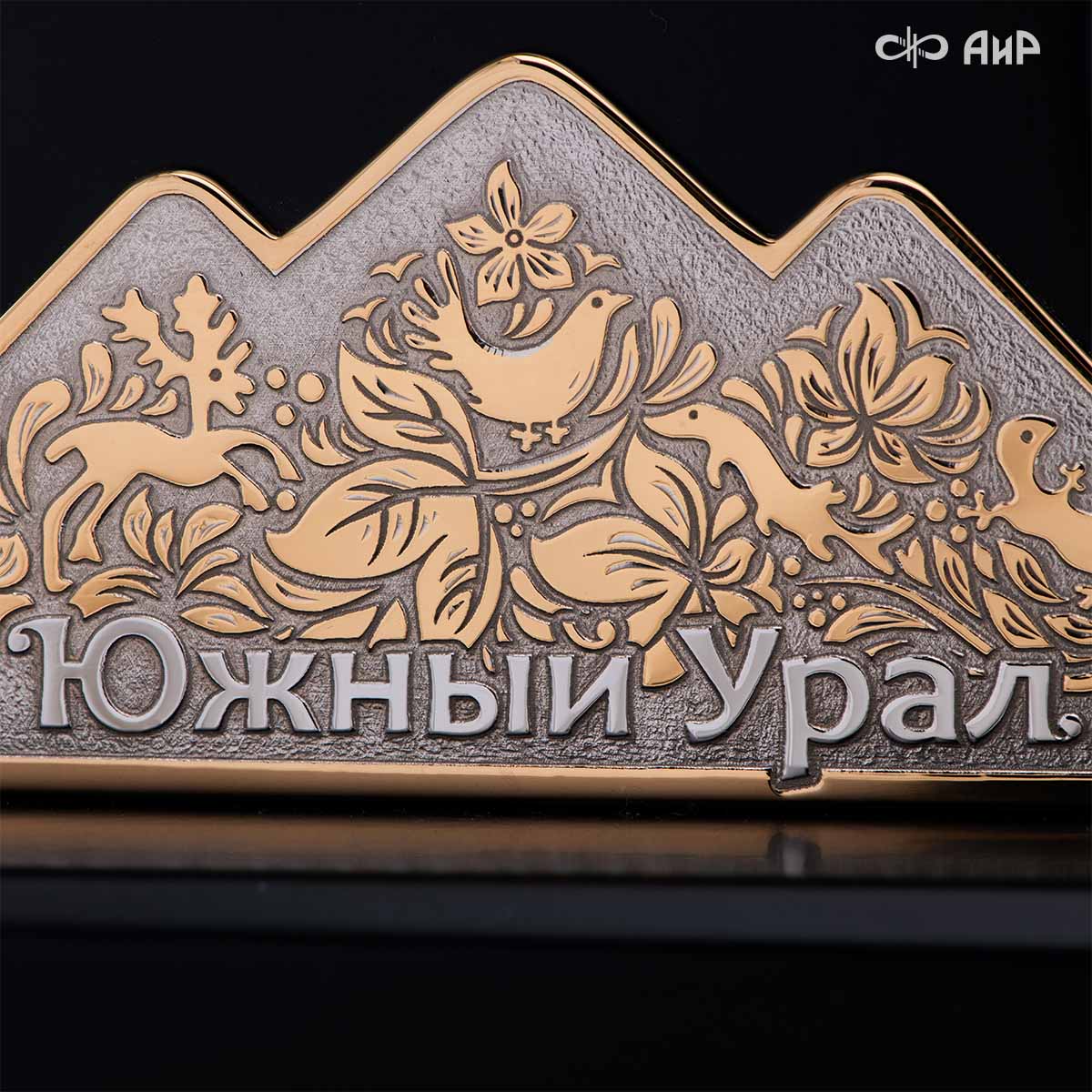 Кубок губернатора Челябинской области по конкуру, 2025, посвященный памяти П.И. Сумина, Артикул: 39088 - Компания «АиР»