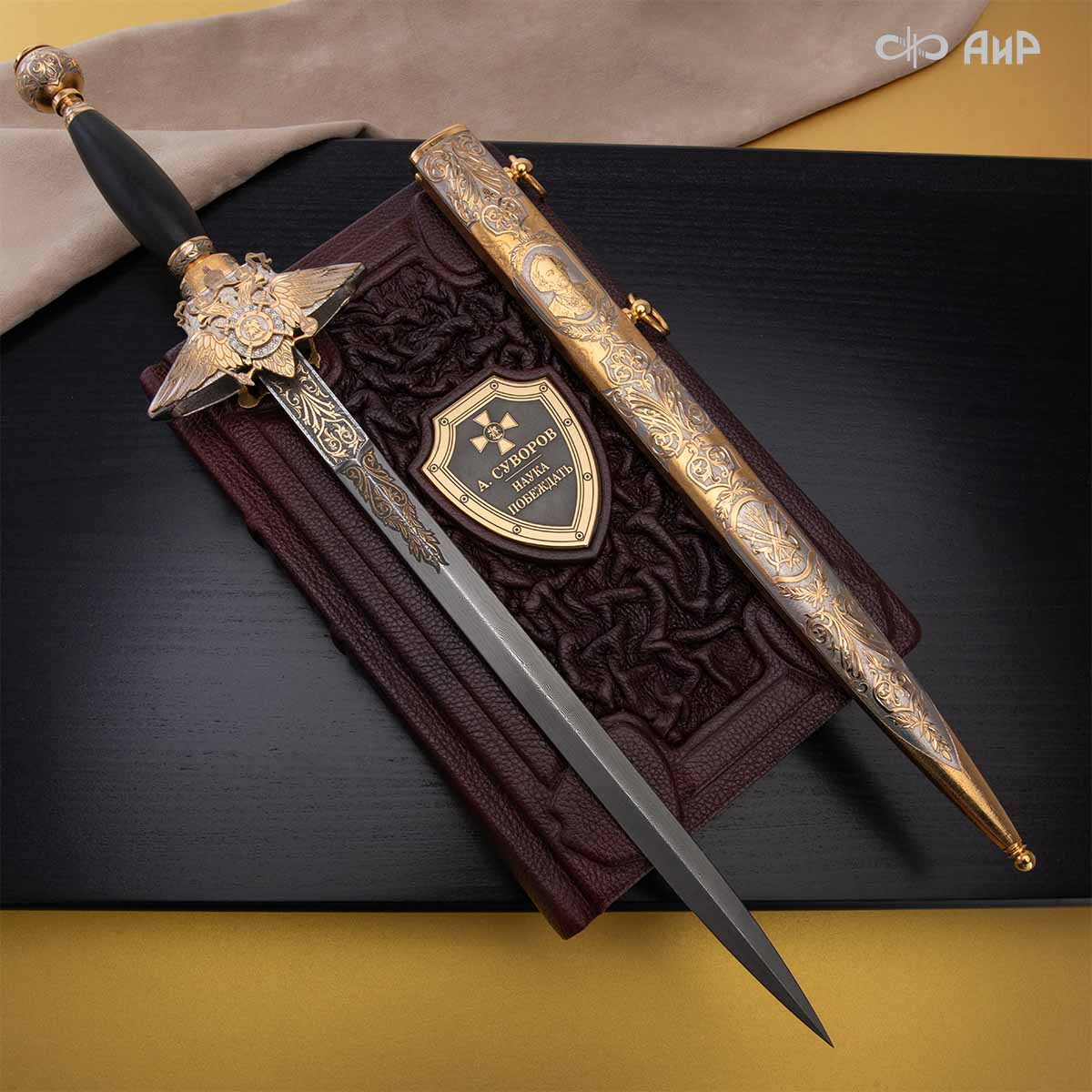 Набор с генеральским кортиком Наука побеждать, Артикул: 39175 - Компания «АиР»