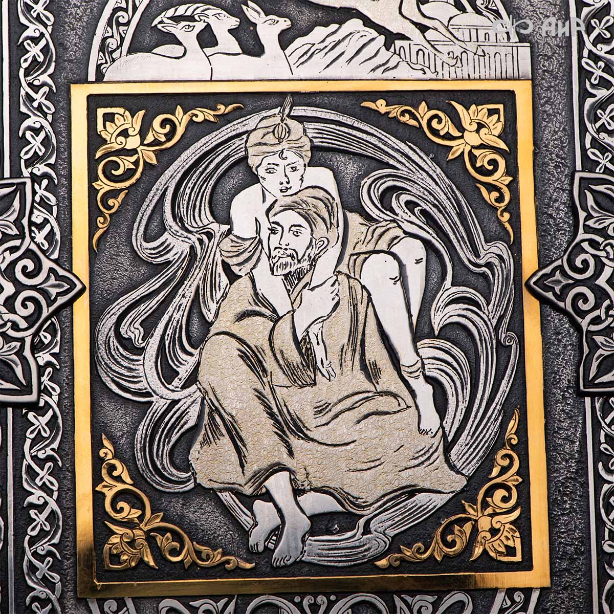 Книга в окладе Омар Хайям. Рубаи, Артикул: 39143 - Компания «АиР»