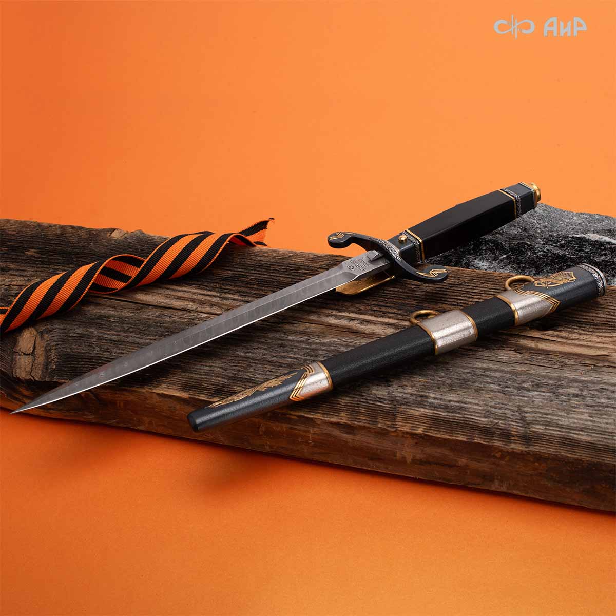 Кортик юбилейный 80 лет Великой Победы, Артикул: 39254 - Компания «АиР»