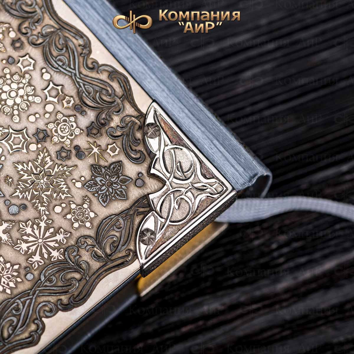 Книга в окладе Звезды в снегу, Артикул: 34817 - Компания «АиР»