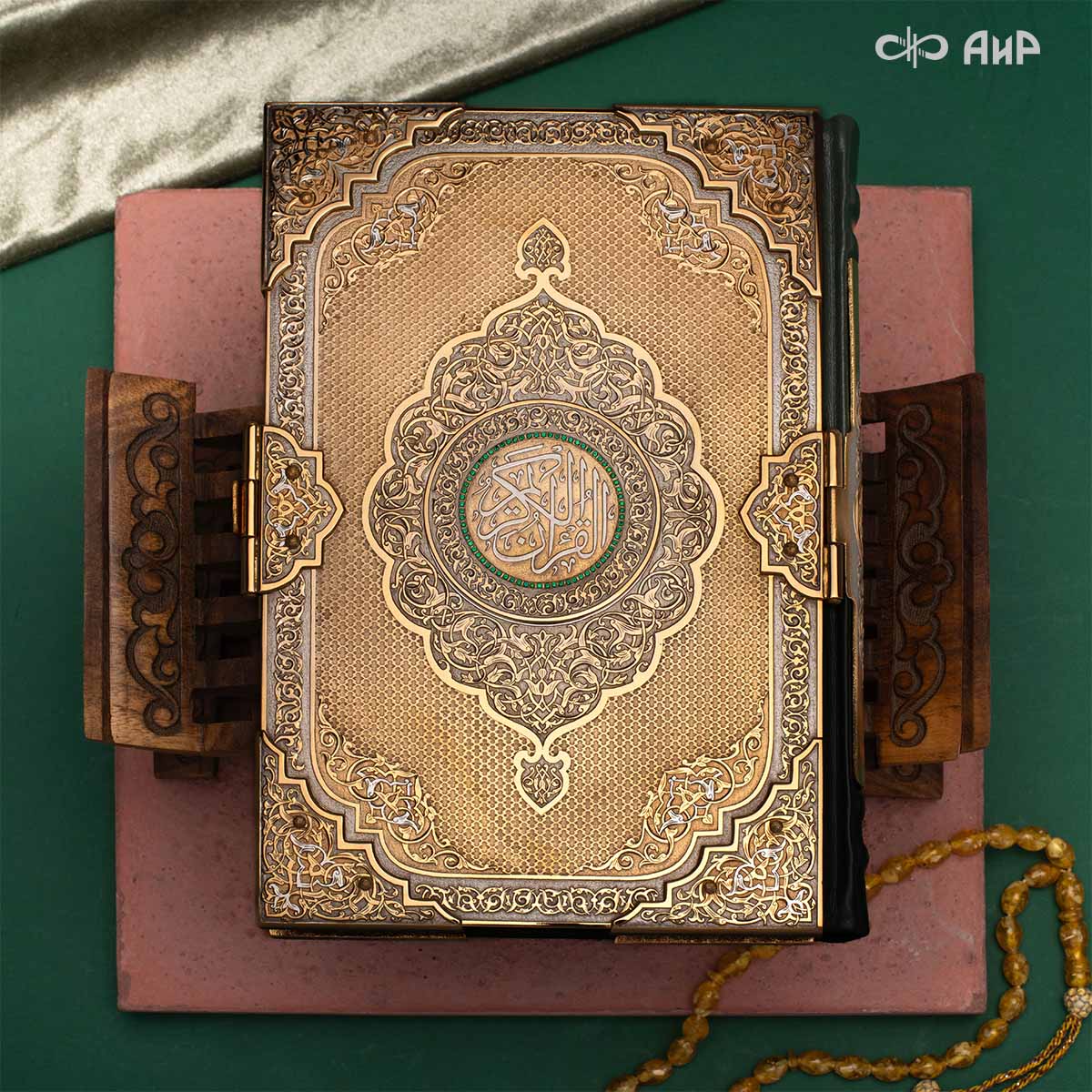 Коран на арабском языке в окладе с зелеными алпанитами, в коробке с декоративной накладкой , Артикул: 39178 - Компания «АиР»