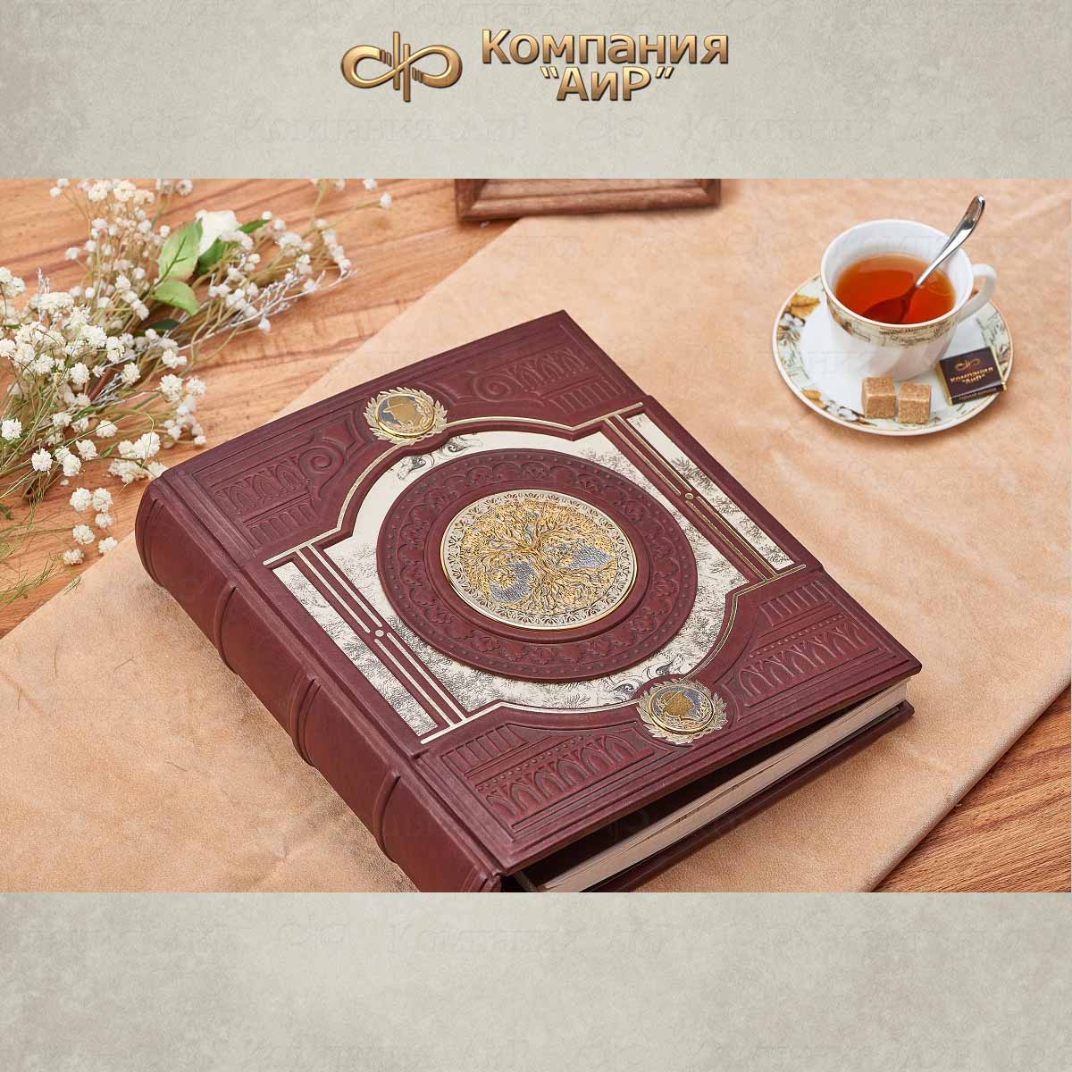 Родословная книга Семейное древо, Артикул: 35901 - Компания «АиР»