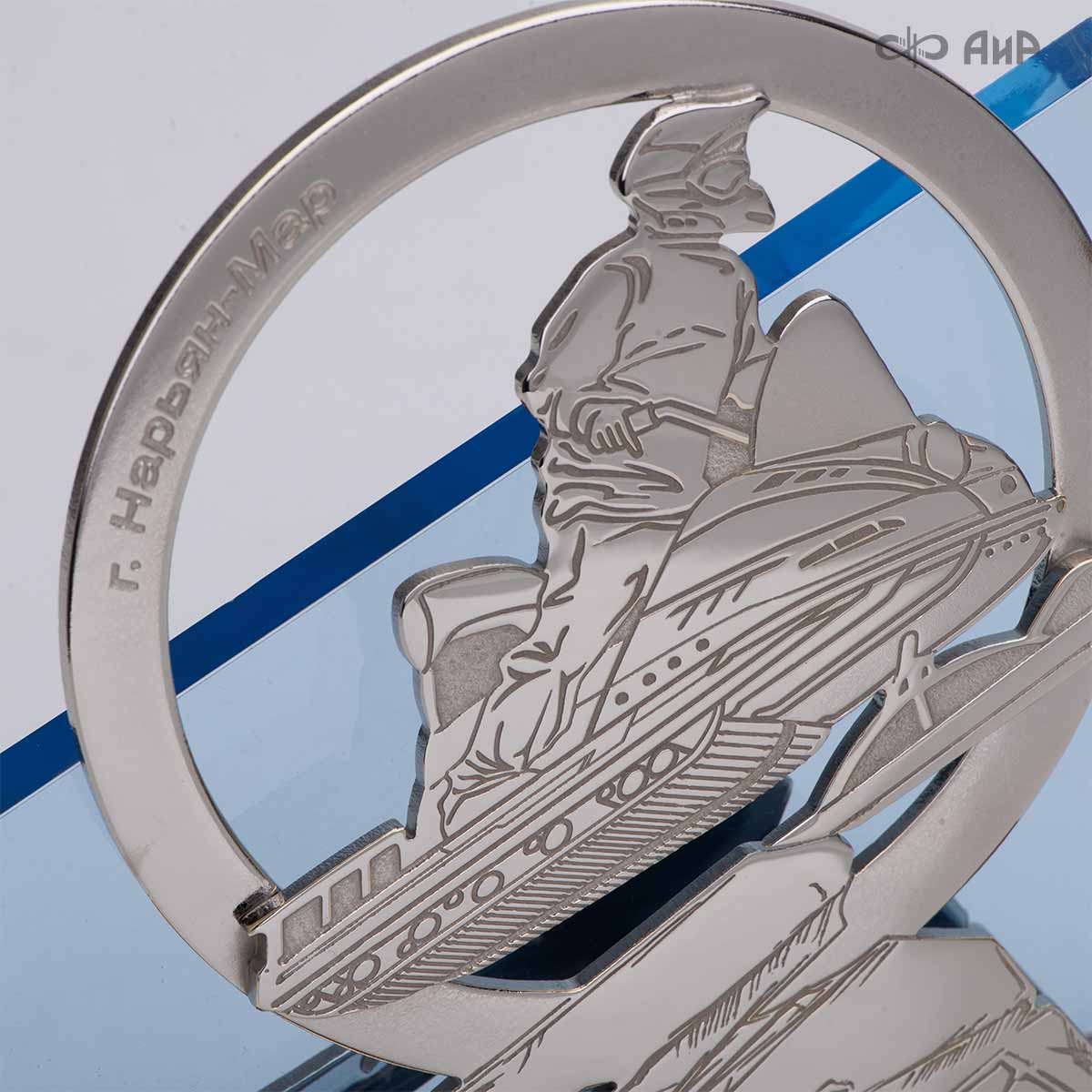 Наградной приз Буран-День - Компания «АиР»