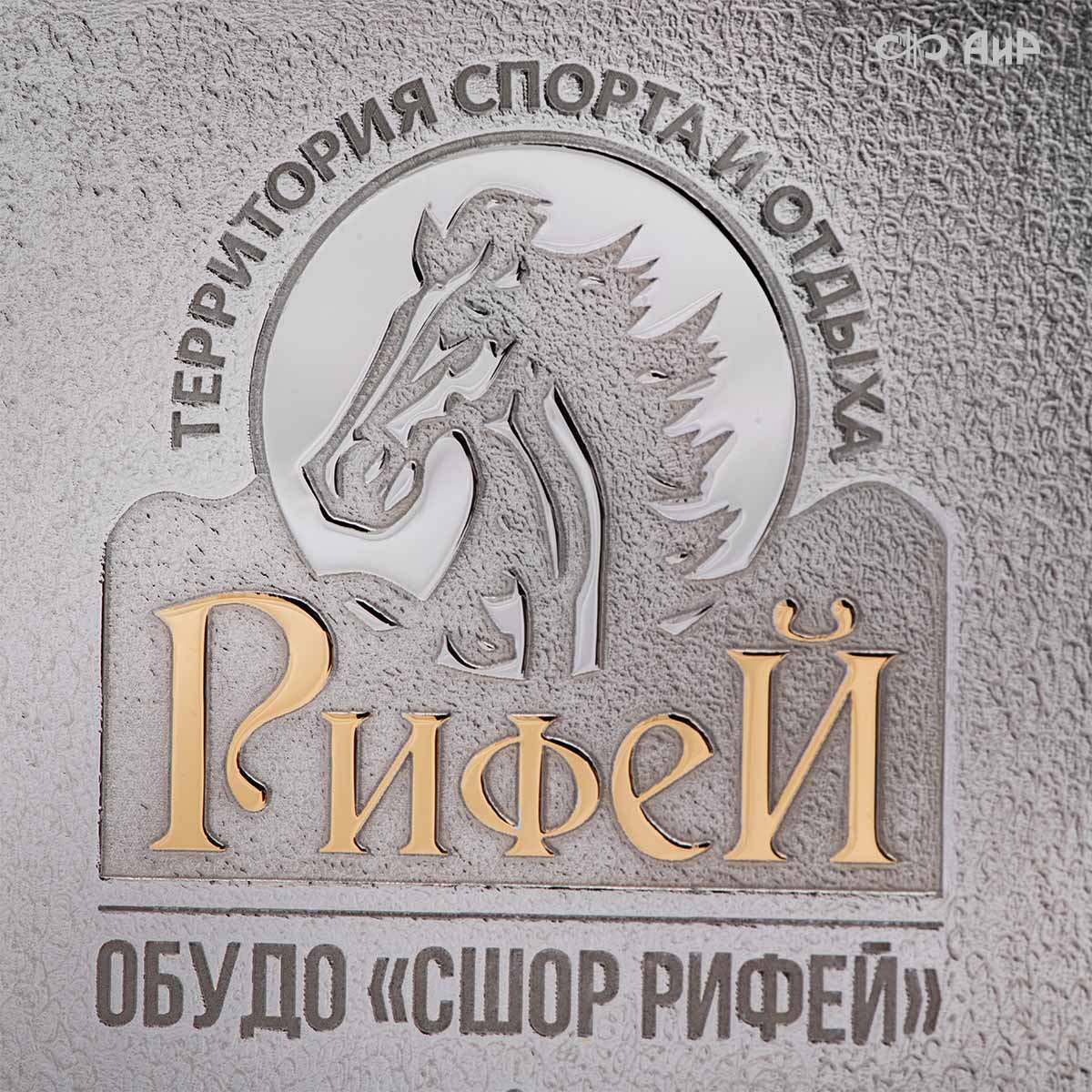 Кубок губернатора Челябинской области по конкуру, 2025, посвященный памяти П.И. Сумина, Артикул: 39088 - Компания «АиР»