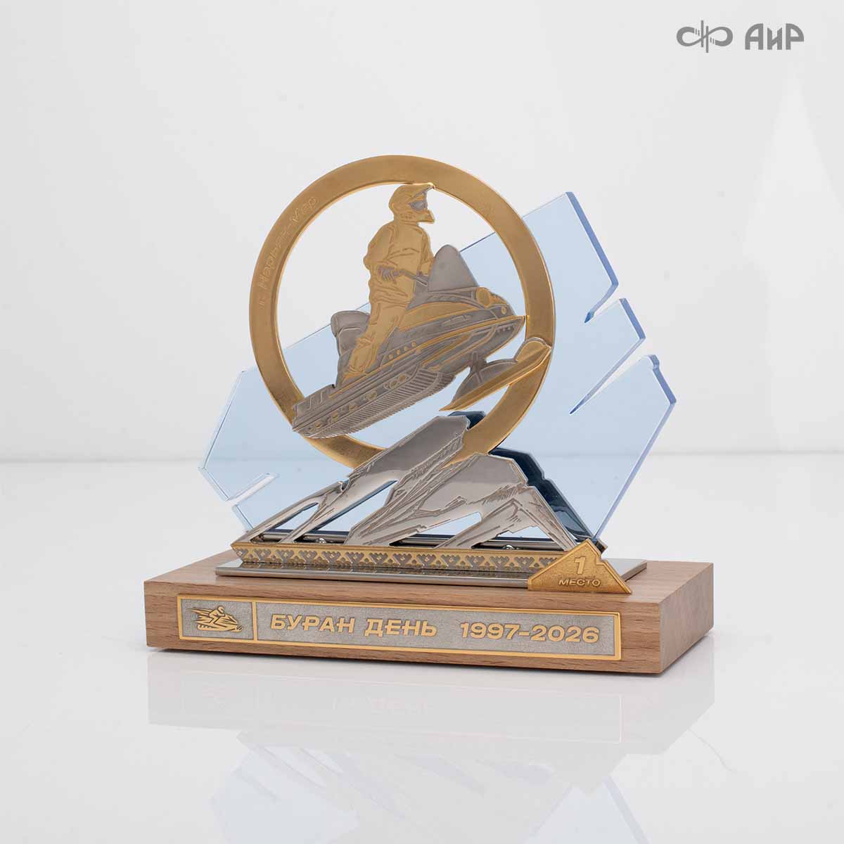Наградной приз Буран-День - Компания «АиР»