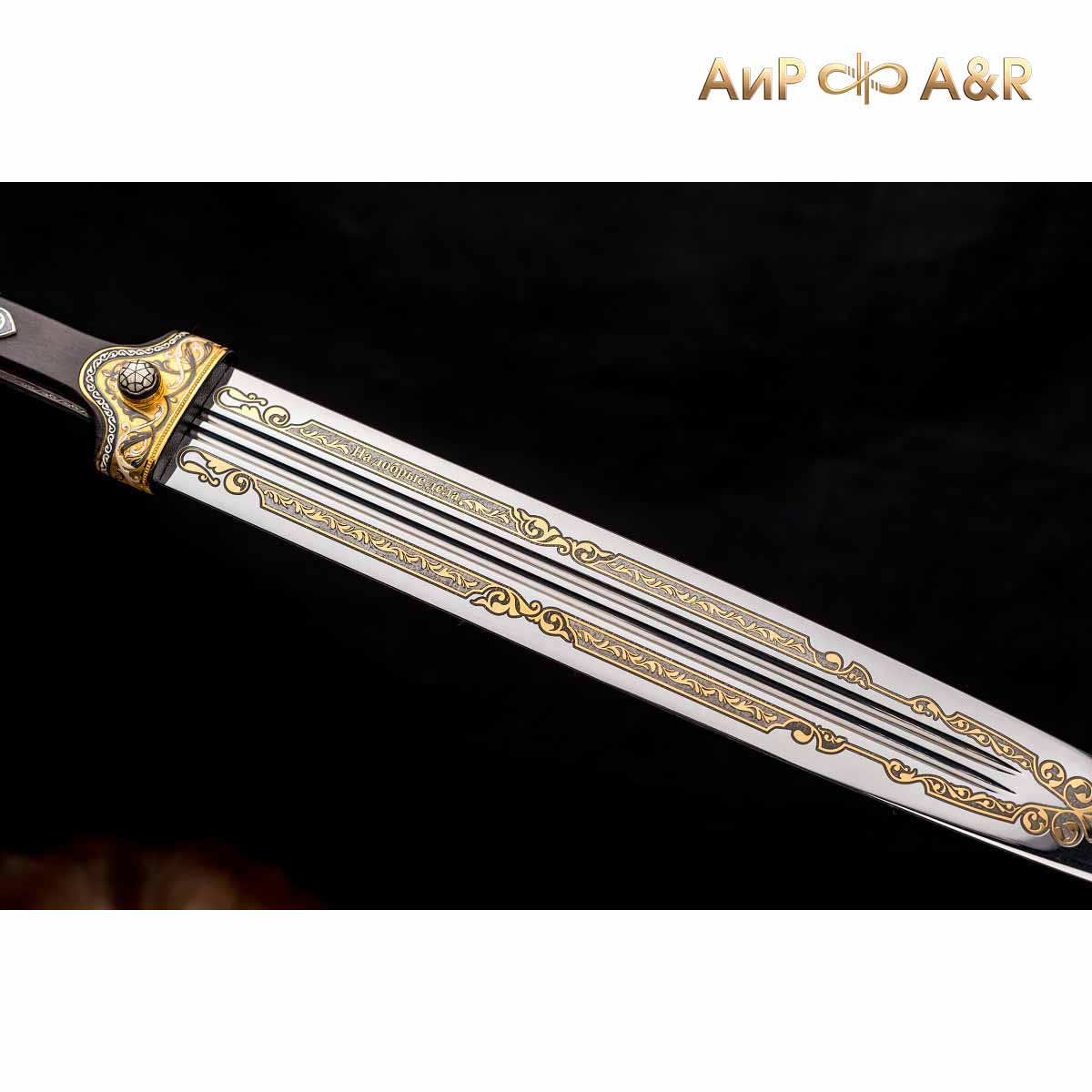 Кинжал Армянский, Артикул: 36934 - Компания «АиР»