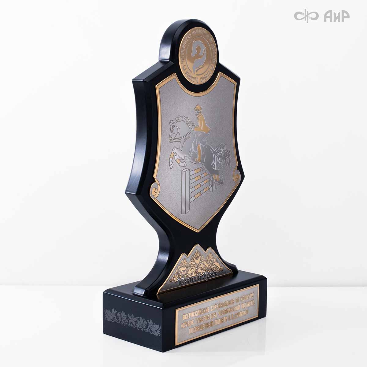 Кубок губернатора Челябинской области по конкуру, 2025, посвященный памяти П.И. Сумина, Артикул: 39088 - Компания «АиР»