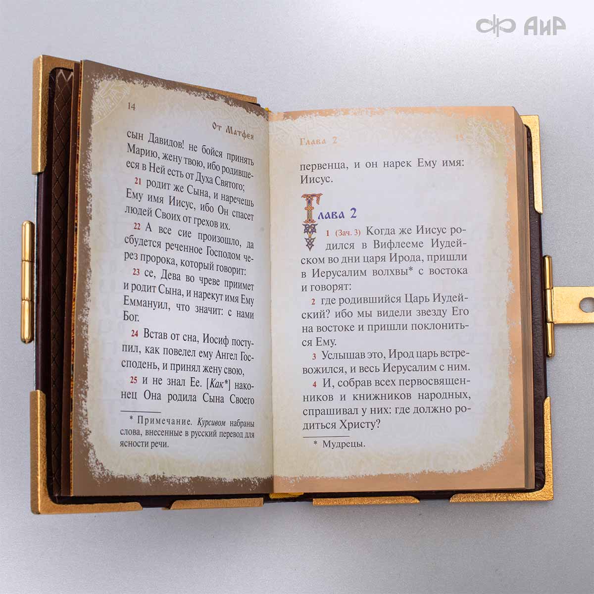 Святое Евангелие в окладе, Артикул: 39105 - Компания «АиР»