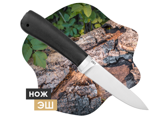 Нож "Эш"