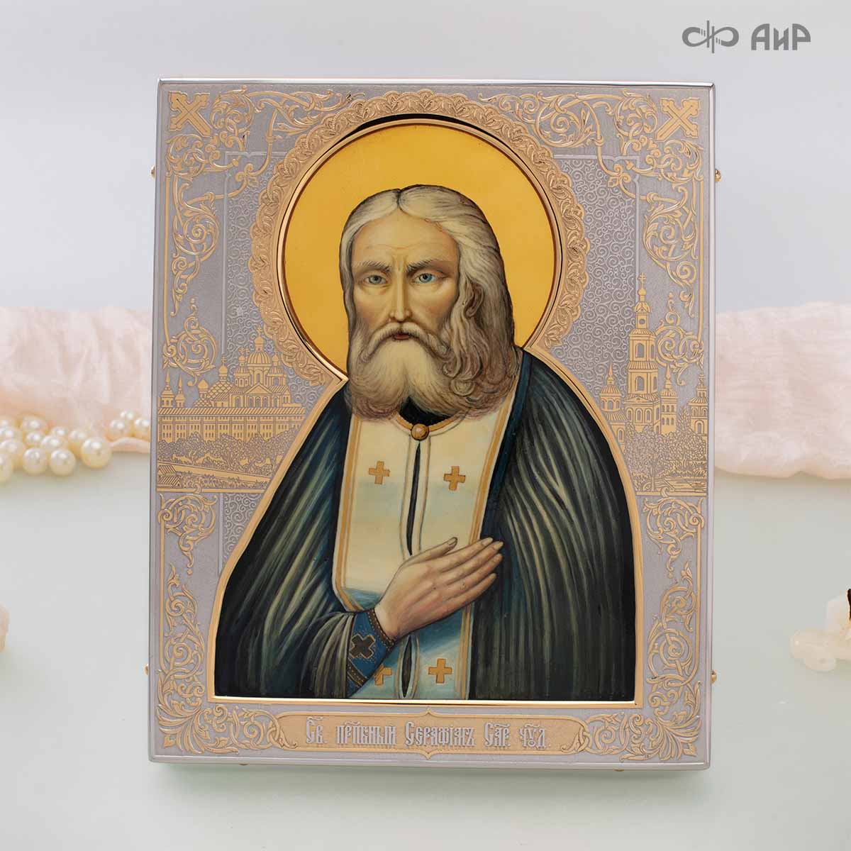 Икона в окладе Преподобный Серафим Саровский, Артикул: 39189 - Компания «АиР»