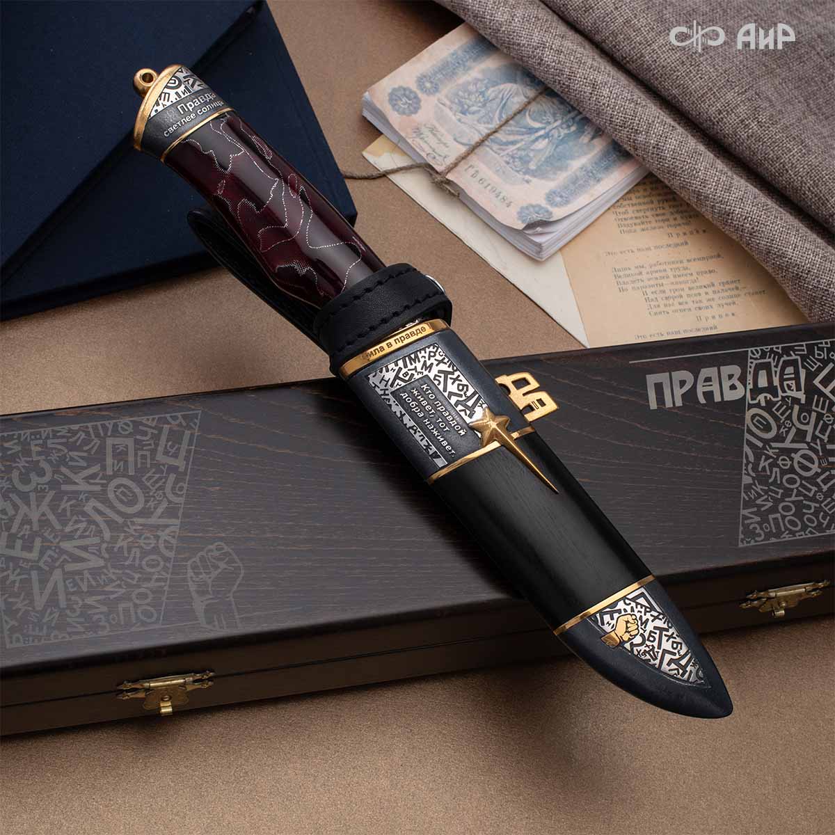  Нож Правда, Артикул: 39224 - Компания «АиР»