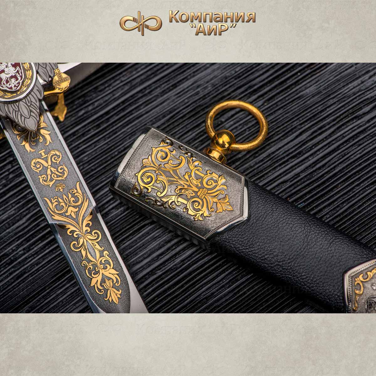 Кортик Генеральский, Артикул: 35997  - Компания «АиР»