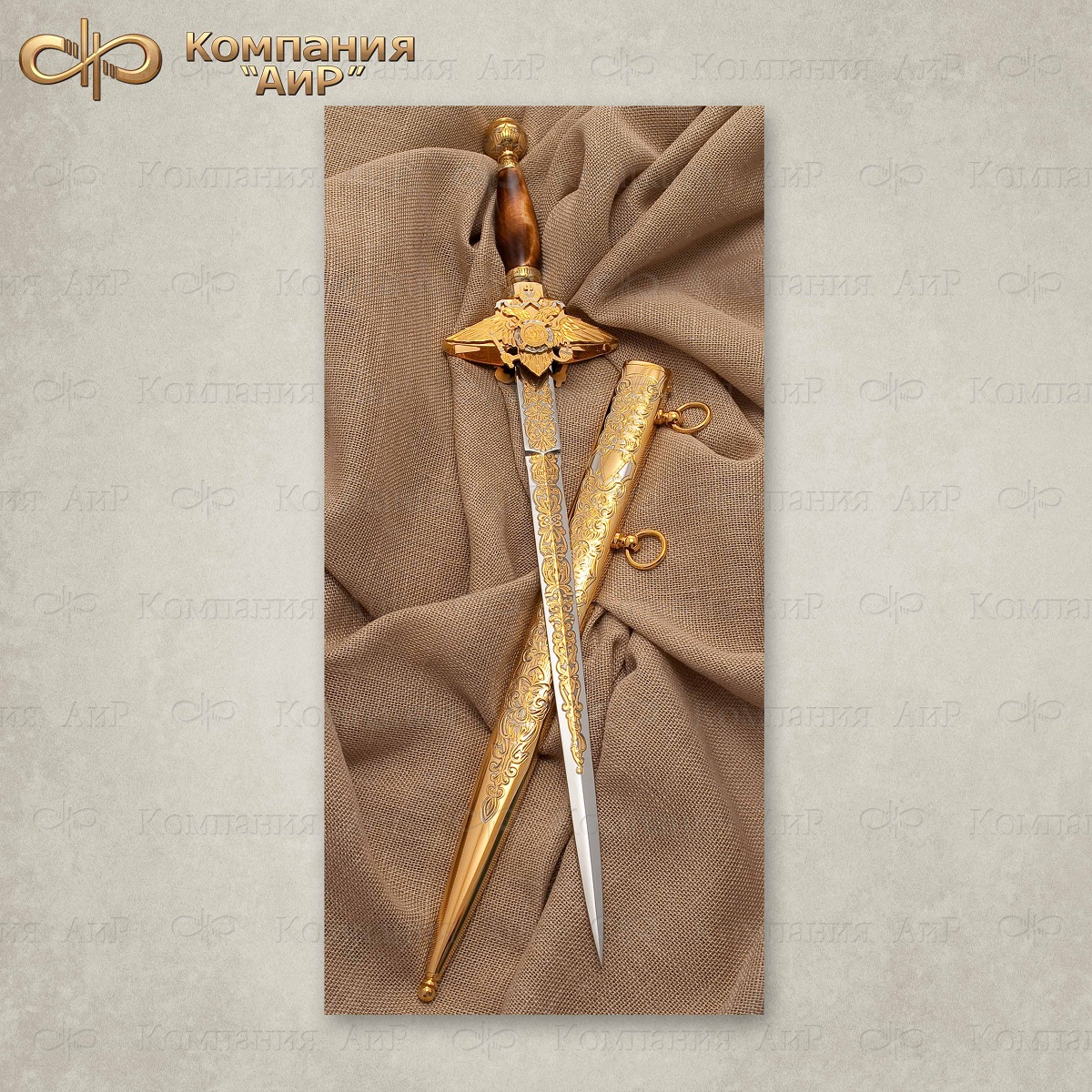 Кортик Генеральский, цельнометаллические ножны, Артикул: 1850 - Компания «АиР»