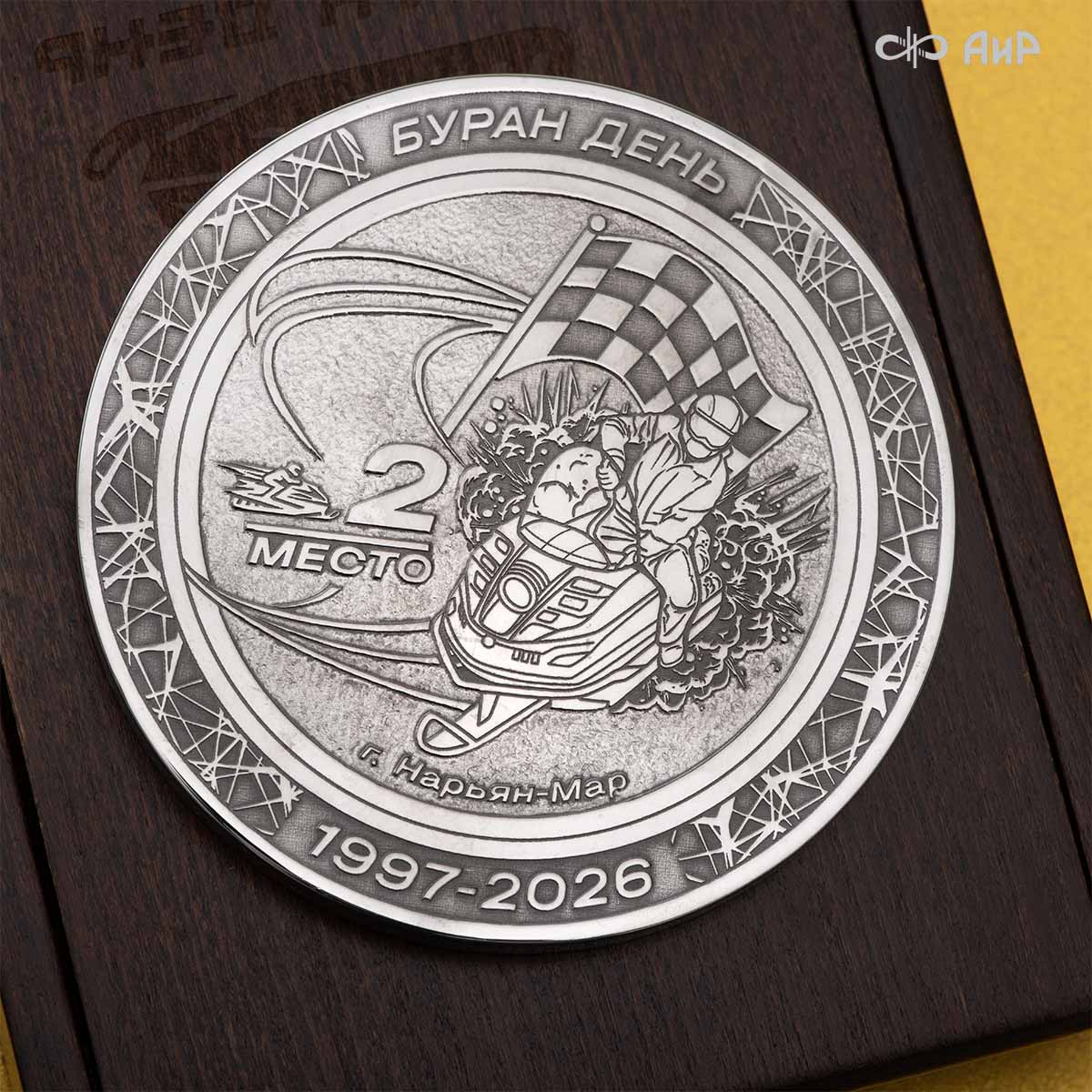 Медали Буран-День - Компания «АиР»