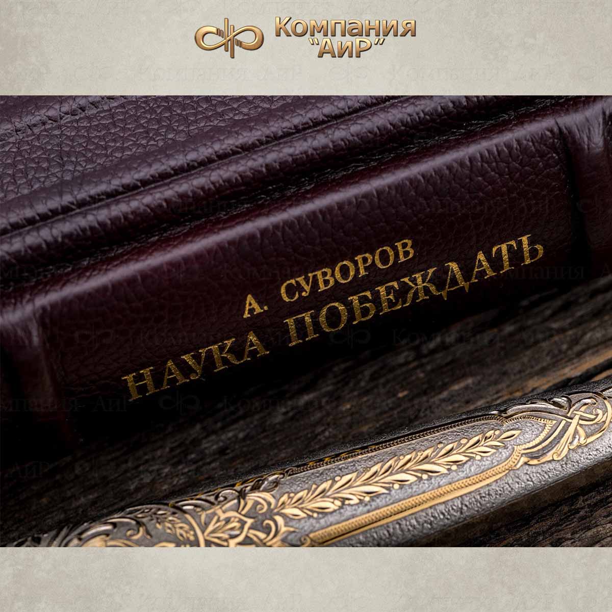 Набор с адмиральским кортиком Наука побеждать, Артикул: 35999 - Компания «АиР»