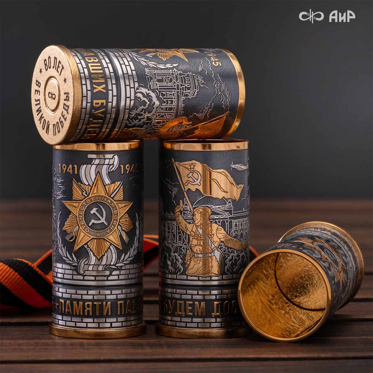  Набор 80 лет Великой Победы (нож Финка-2 с золотом, 40Х10С2М, стопка) Артикул: 39063, 39064 - Компания «АиР»