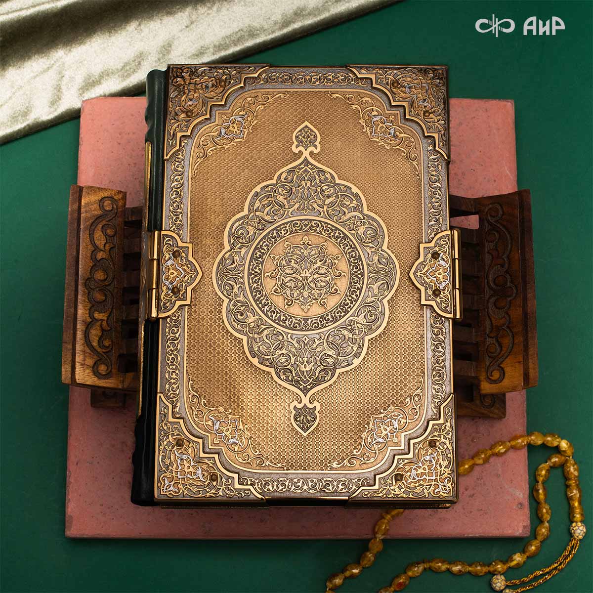 Коран на арабском языке в окладе с зелеными алпанитами, в коробке с декоративной накладкой , Артикул: 39178 - Компания «АиР»