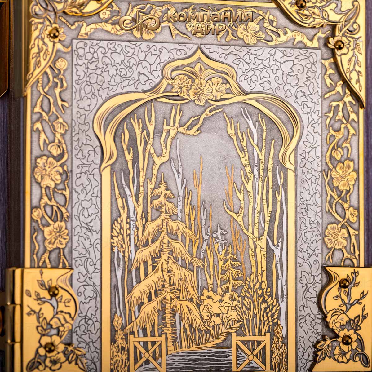  Книга в окладе Любви кудесница Весна с розовыми фианитами, Артикул: 18229 - Компания «АиР»