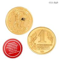  Монета Счастливый кузюк, метеорит, золото, латунь, Артикул: AF0000013013 - Компания «АиР»