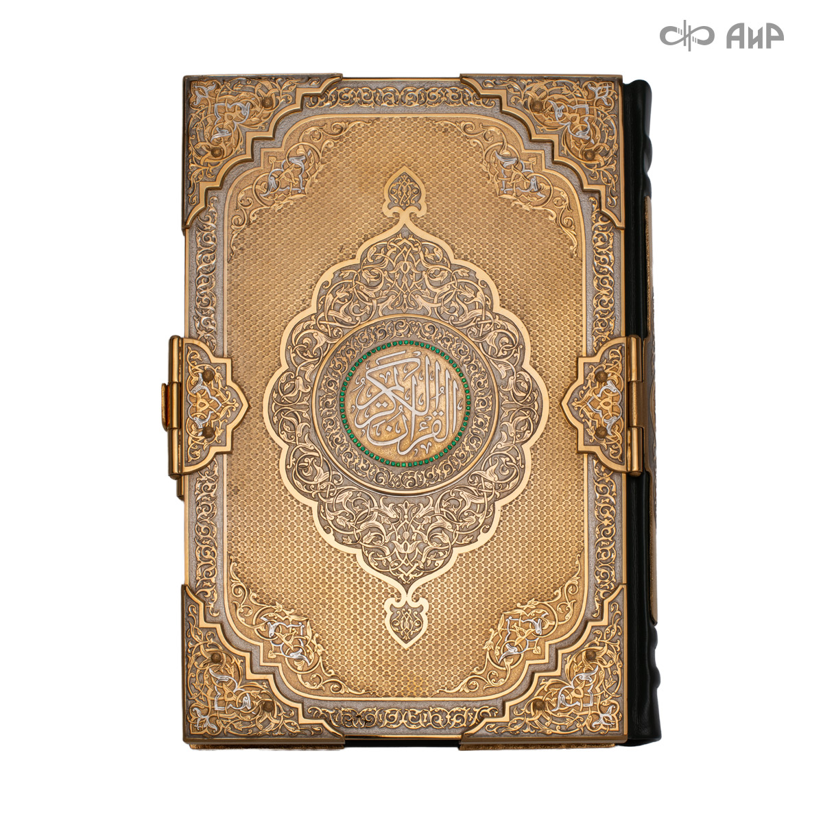 Коран на арабском языке в окладе с зелеными алпанитами, в коробке с декоративной накладкой , Артикул: 39178 - Компания «АиР»