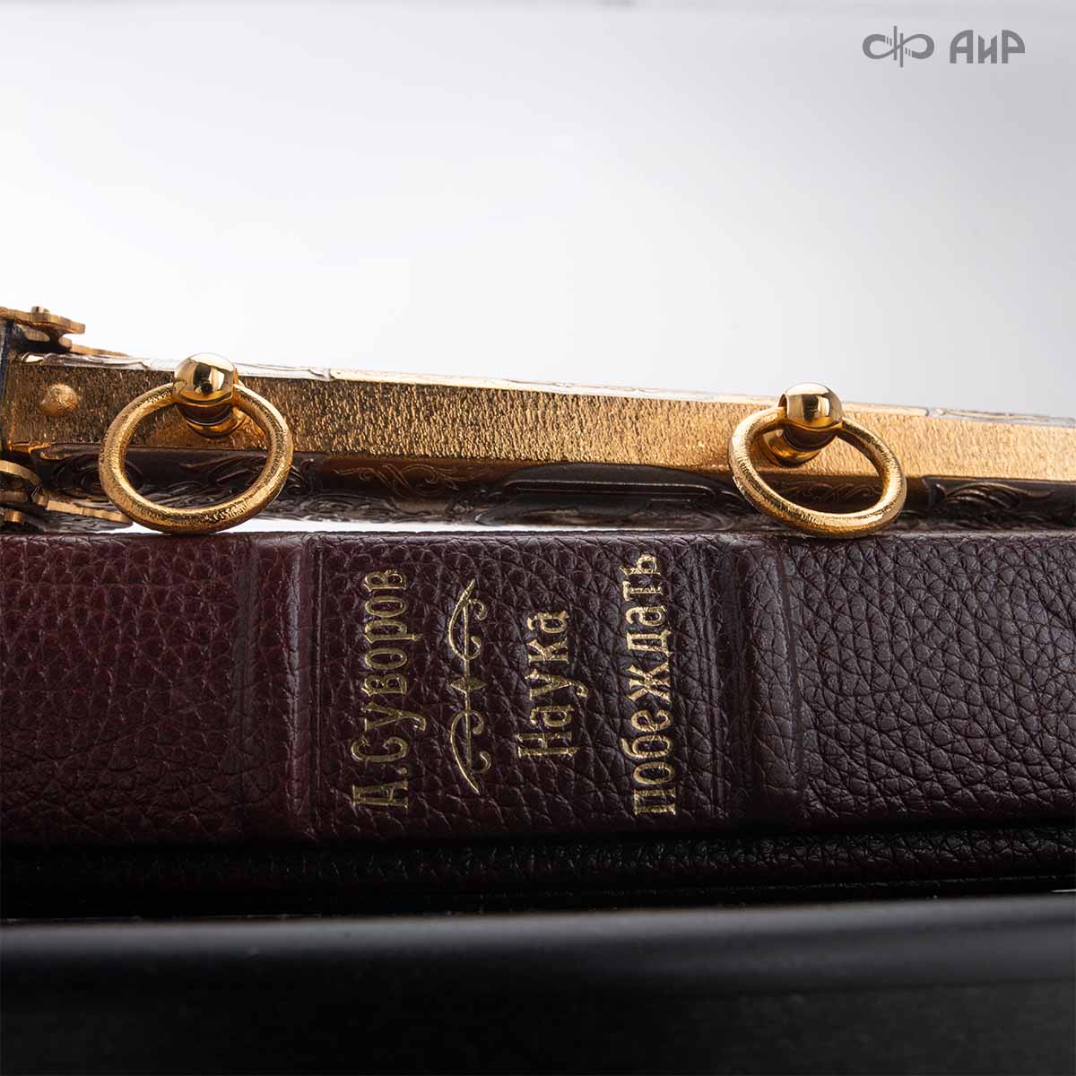 Набор с генеральским кортиком Наука побеждать, Артикул: 39175 - Компания «АиР»