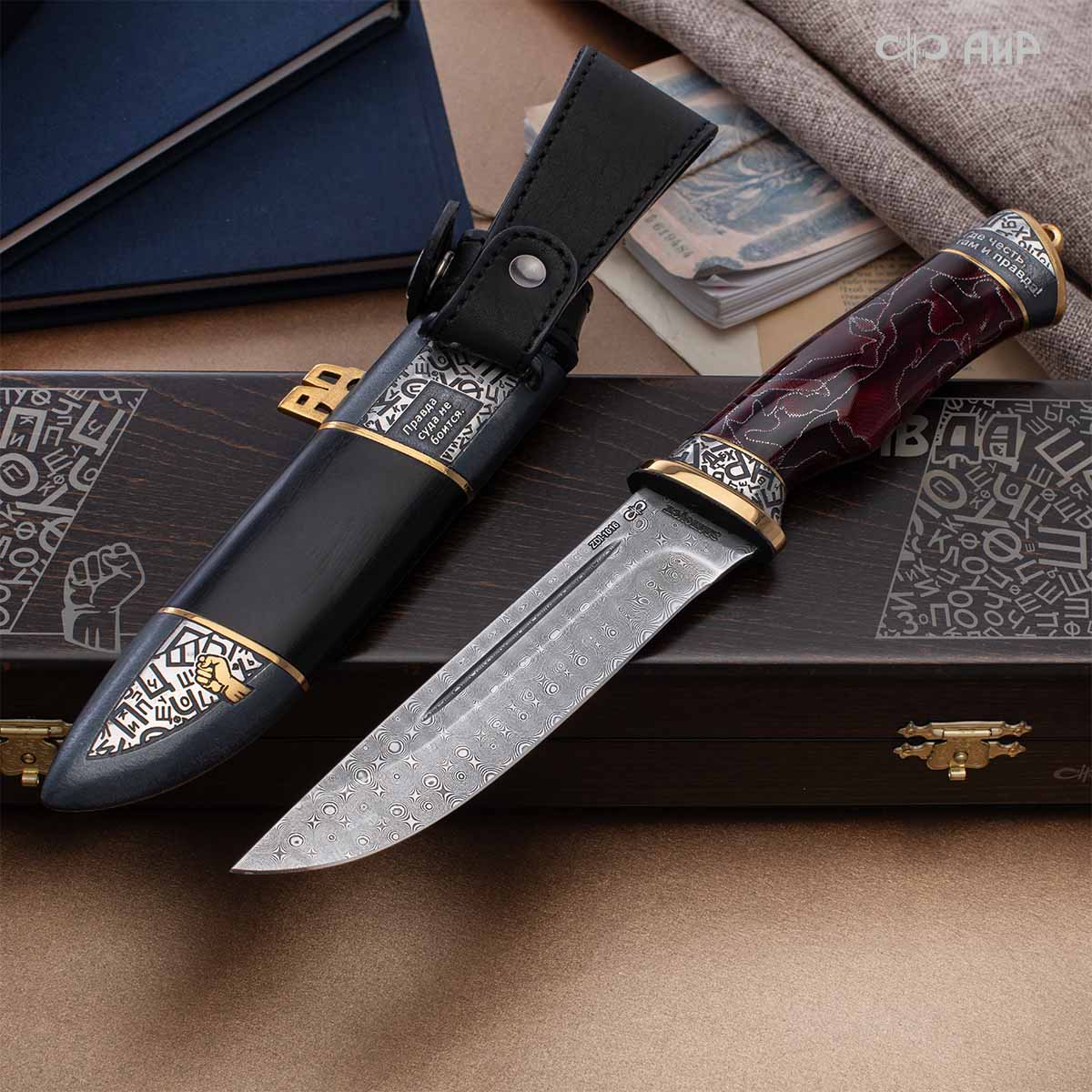  Нож Правда, Артикул: 39224 - Компания «АиР»