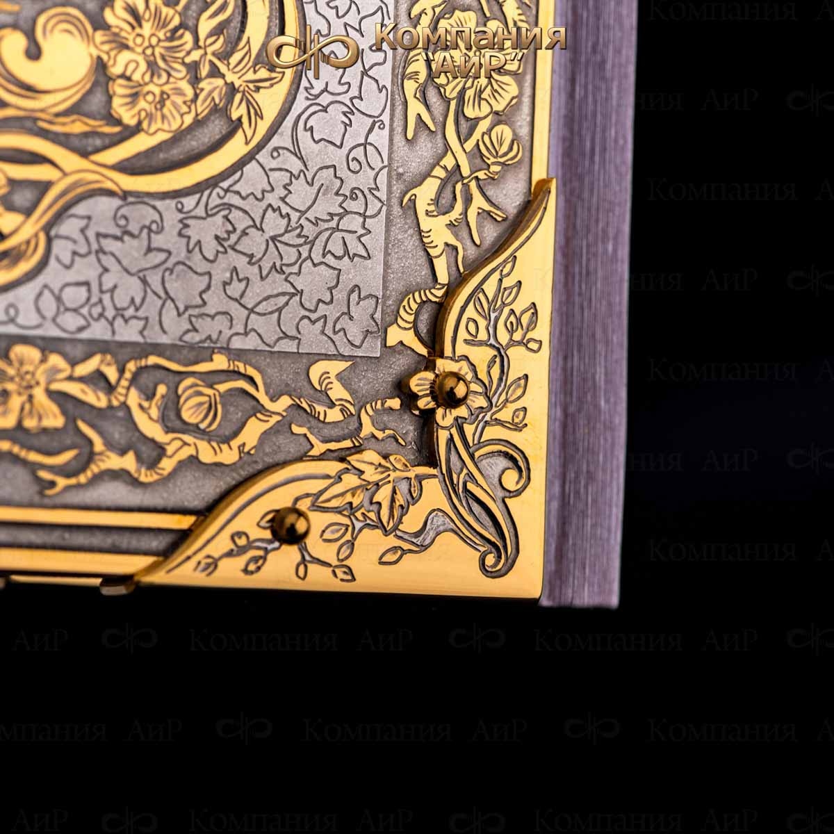  Книга в окладе Любви кудесница Весна с розовыми фианитами, Артикул: 18229 - Компания «АиР»