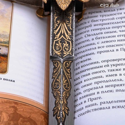 Набор с генеральским кортиком Наука побеждать, Артикул: 39175 - Компания «АиР»