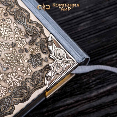 Книга в окладе Звезды в снегу, Артикул: 34817 - Компания «АиР»