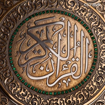 Коран на арабском языке в окладе с зелеными алпанитами, в коробке с декоративной накладкой , Артикул: 39178 - Компания «АиР»