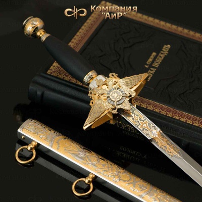 Набор с генеральским кортиком Наука побеждать, Артикул: 34614 - Компания «АиР»