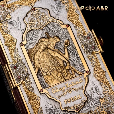Книга в окладе Омар Хайям. Рубаи с красными корундами, Артикул: 36886 - Компания «АиР»