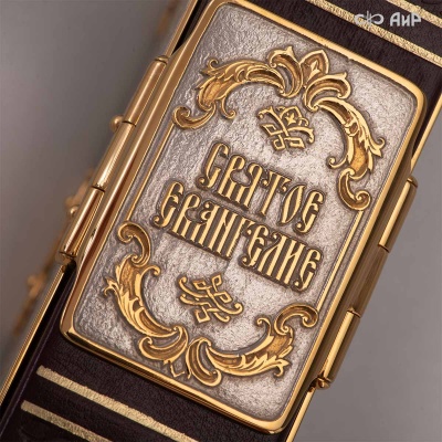 Святое Евангелие в окладе, Артикул: 38995 - Компания «АиР»