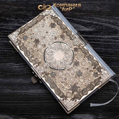 Книга в окладе Звезды в снегу, Артикул: 34817 - Компания «АиР»