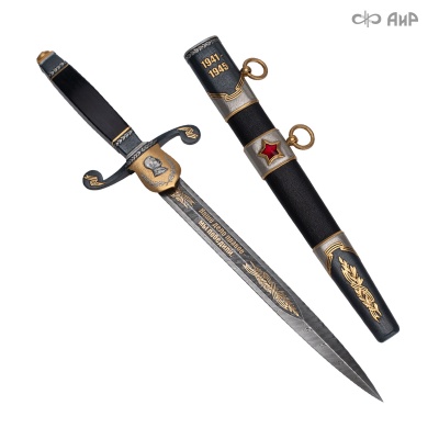 Кортик юбилейный 80 лет Великой Победы, Артикул: 39254 - Компания «АиР»